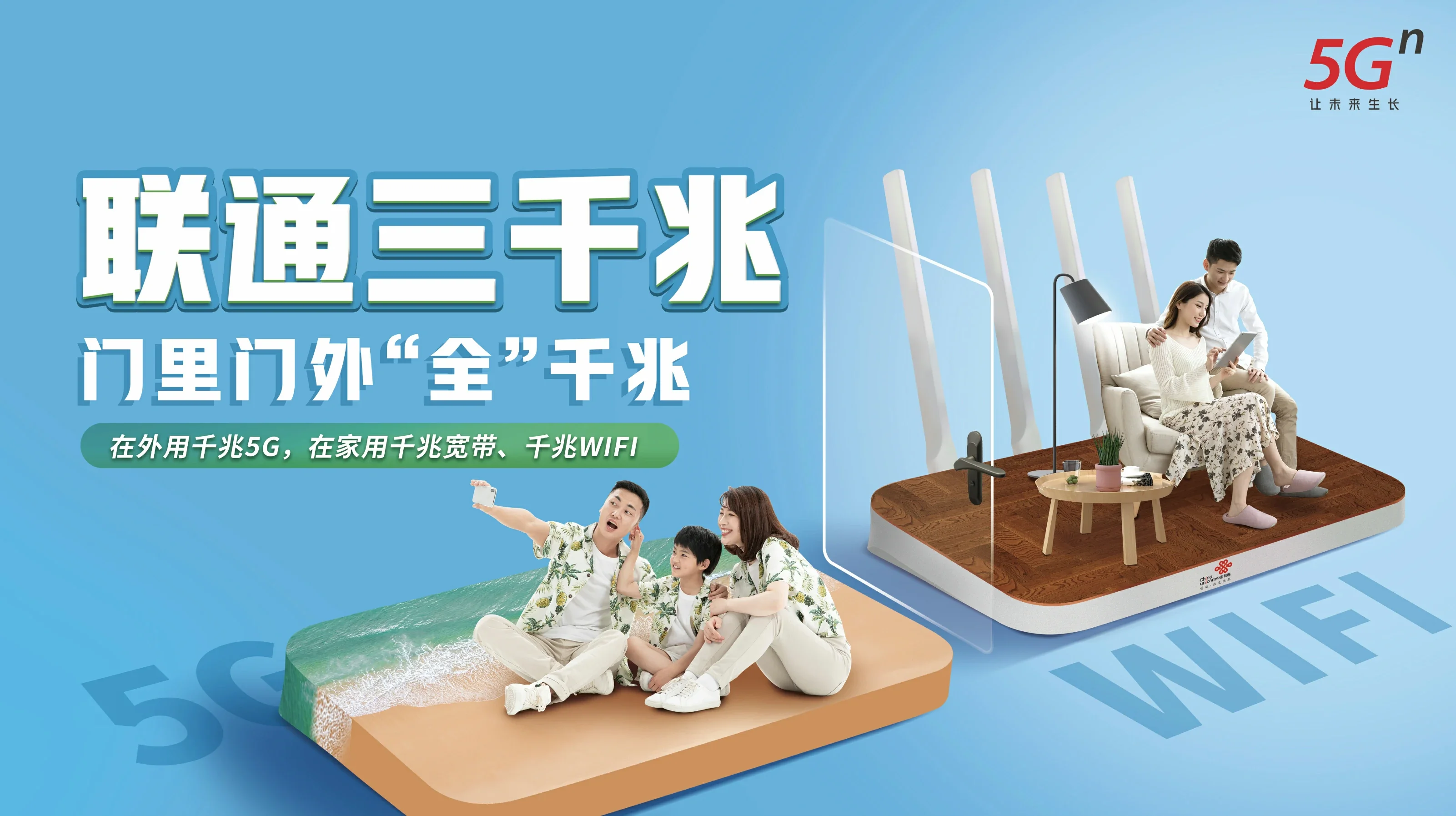 南朗中国联通