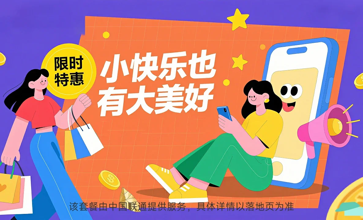 南朗中国联通